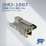 昌運監視器 CERIO 智鼎 SRJ-10GT 銅纜RJ45模組30M 最大傳輸速率可達10Gbpos 採用RJ45接口, , large