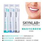 【千康購物網】SKYNLAB+ 亮齒組-太潔寬版全方位清潔牙刷12入 (顏色隨機出貨), , large