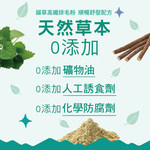 【IN-Plus】貓草高纖排毛粉 順暢舒壓配方1gx18包(全齡貓/貓保健品/化毛粉), , large