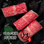 【老王賣肉】美國Choice板腱牛肉片 火鍋肉片 牛肉火鍋片 火鍋 美國牛肉, , large