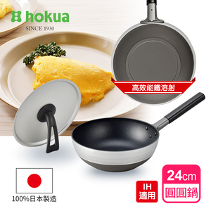 【hokua】Japan-made Marutto Pan IH 24cm with metal lid 