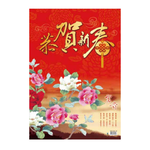 EB 2027年 民國116年 4K 直式 招貼紙 傳統 手撕 日曆 掛曆 /本 4B4BU-1 (4713906103046), , large