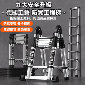 【彬彬小舖】台灣出貨⭐新品特價『多功能不鏽鋼 伸縮梯💪』多種尺寸 工作梯 A字梯 一字梯 人字梯 梯子 樓梯 鋁梯 直梯