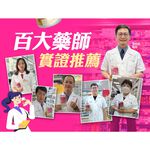 【葡萄王】 易得纖 益生菌膠囊30粒 (國家健康食品認證 不易形成體脂肪), , large