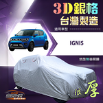 【蓋方便】3D銀格（4WD-S）台灣製耐酸雨加厚南亞車罩《鈴木》Ignis, , large