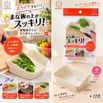 【HIYASU日安工坊】砧板食物收納板, , large