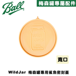 [Ball&reg;專屬配件WildJar] Plastic Mason Jar Lids Wide Mouth 寬口梅森罐專用鯊魚蓋-奶茶色 密封蓋含防漏圈, , large