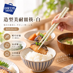 【HIYASU日安工坊】造型美耐皿筷-白, , large