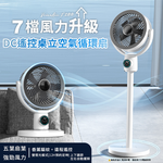 10吋DC遙控桌立空氣循環扇_可調節高度, 純淨白_USB直插款, large
