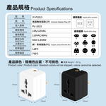鉅玉經典｜萬國轉換插頭(2P) JY-P1013, , large