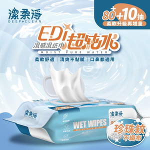 [承佳] DEEP CLEAN 潔柔淨 超純水濕感溼紙巾 90抽 純水濕紙巾 柔軟舒適 濕紙巾 潔柔淨濕紙巾 純水紙巾