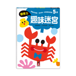 [風車圖書] 啟動學習腦．我的第一本動腦遊戲書：5歲趣味迷宮, , large