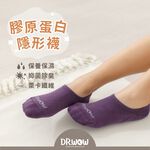 【現貨】MIT台灣製 嫩Q膠原蛋白護足襪 隱形襪 (膠原蛋白/護足襪/專利氣墊/保養保濕/抑菌消臭), , large