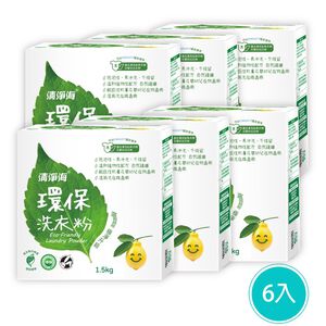 Sea Mild Eco-Friendly Laundry Powder