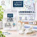 【HIYASU日安工坊】U型曬衣夾, , large
