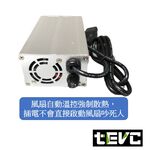 《tevc》L008 充電器 鉛酸 電池 36V-3A 電動車 自行車 滑板車 腳踏車 充電機 鋁合金外殼, , large