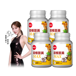 【葡萄王】 超極薑黃複方膠囊 60粒x4盒 共240粒 (薑黃 桑黃 胡椒鹼), , large