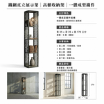【 SHAONIANNA.TW 】鐵網直立展示架｜高櫃收納架｜多層書架／展示櫃｜一體成型鐵件, , large
