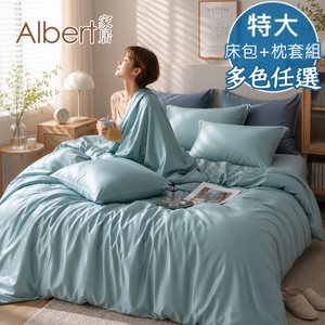 【Albert家居】60支100%天絲&trade;床包+枕套組-特大7尺-多款任選(萊賽爾/300織/6x7尺/素色/台灣製)