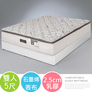 【Homelike】喜家居石墨烯乳膠三線獨立筒床墊-雙人5尺(2369)