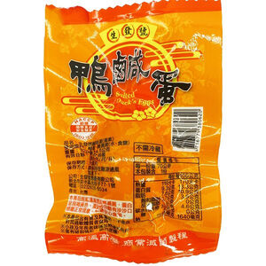 生發號鹹鴨蛋