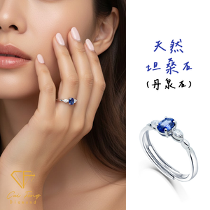 【CF鑽飾】戒指《無限幸福》天然坦桑石(丹泉石) 40分純銀女戒