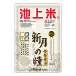 Chishang Fragrant Milled Rice 5kg, , large