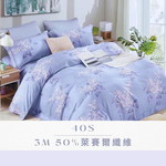【帕瑪PAMA】3M 40S 50%萊賽爾纖維床包組-香榭, , large