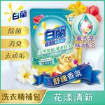 BAILAN HDL TOS-FRESHBLOSSOM REFILL, , large