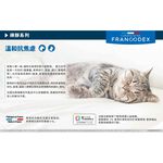 【PawHomie】法國法典Francodex 禪靜防水抗焦慮頸圈-貓用, , large