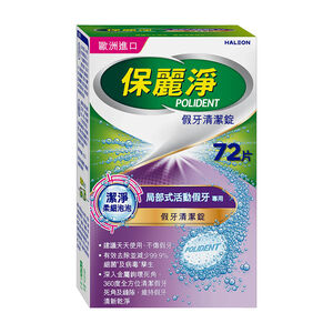 Polident Cleanser Bubble Partial 72_TW