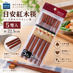 【HIYASU日安工坊】日安紅木筷-5雙入, , large