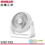 SANLUX 12&rdquo; AC Circulation Fan SYEF-F03, , large