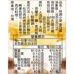 味調小屋香蒜醬, , large
