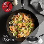 【技逸品】日本製不沾鍋炒鍋28cm(大金ES加工/鍋底部厚度2.7mm), , large