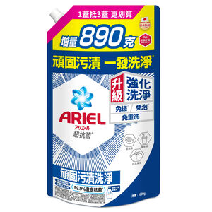 ARIEL抗菌洗衣精補充包1690g-抗菌去漬