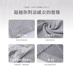 【巧奇】多款式任選 | MIT冰空SPA內衣褲套組/ 涼感內衣/ 無鋼圈內衣/ 一體成型/ 親膚透氣, , large
