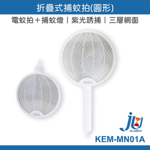 Electric mosquito swatter