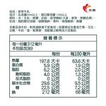 光泉調味乳飲(麥芽)936毫升, , large