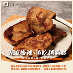 【柴窯火腿製造所】麻辣烤肉片 300g&plusmn;3%, , large