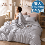 【Albert家居】60支100%天絲&trade;床包+枕套組-雙人5尺-多款任選(萊賽爾/300織/5x6.2尺/素色/台灣製), , large