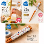 【HIYASU日安工坊】日本兒童箸-日式文字 18cm, , large