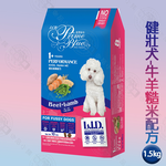 LCB藍帶廚坊狗糧 L.I.D.挑嘴系列 牛羊配方1.5kg, , large