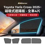 【安伯特】磁吸式遮陽板-全車4片(前窗+後窗) Toyota Yaris Cross 2025年~ 現貨供應 1:1原車比照 不影響車窗開/關, , large