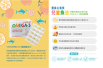 挪威北極熊 DHA 兒童魚油二盒加贈北極熊學生證件套1個 【效期 2026.9.13】  (滿三千85折), , large