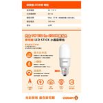 [凌騰科技] Neutron BUSKY 創意筒 LED 夾燈 內附 OSRAM 7W LED燈泡, , large