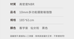 【X-BIKE買一贈三】NBR加厚款瑜珈墊10MM厚185x61CM防滑墊/地墊贈綁帶、背袋、皮拉提斯球YG16, , large