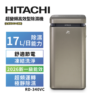 【HITACHI 日立】17公升超變頻清淨型除濕機RD-340VC極光鈦