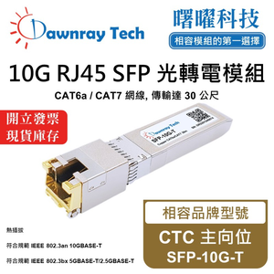 【Dawnray】CTC SFP-10G-T Compatible Copper Module Transceiver Module RJ45 Module mini-GBIC 10G CAT6A/CAT7 RJ45 30m Hot-Pluggable 3.3V Single Voltage