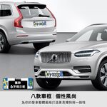 【3D Mats】新 6 / 7 字碼精緻裝飾車牌框, , large